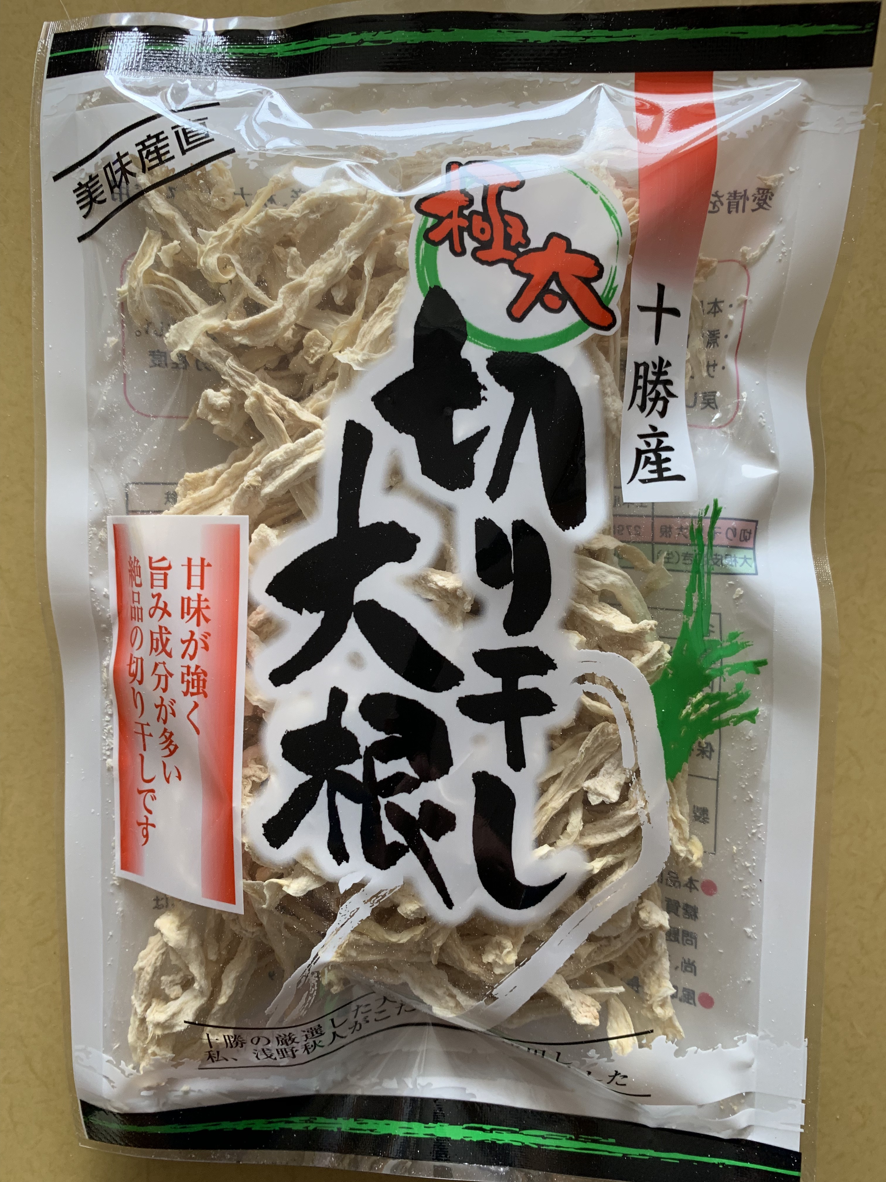 極太切り干し大根