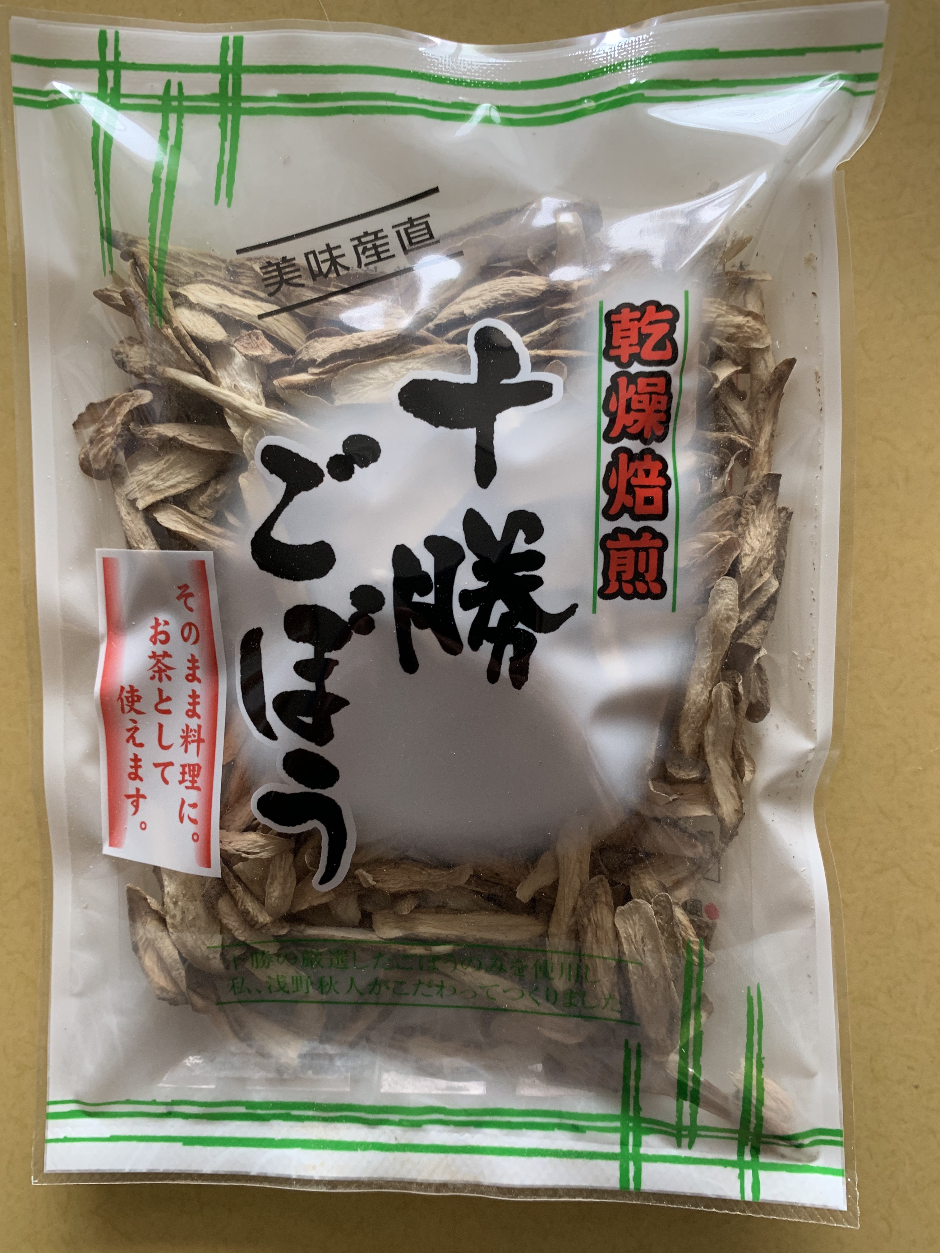 乾燥焙煎十勝ごぼう
